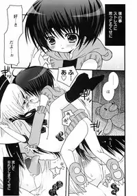 [Anthology] Shounen Ai no Bigaku III The Nakimushi Shounen