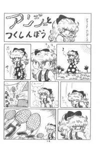 [Henshitsusha] Puchi PETIT ANGE (Angie Girl)