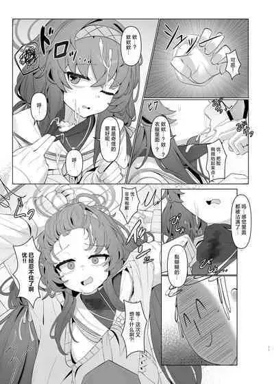 Shippitsu Chuudoku | 执笔中毒