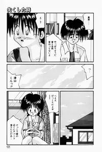 [Tsurugi Motoaki (Sakemasu)] Marshmallow Doumei | Marshmallow Alliance