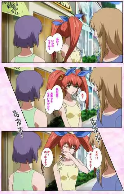 Nee, Chanto Shiyou yo! kanzenhan