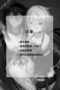 Tokitome in Chaldea | 时间停止IN迦勒底