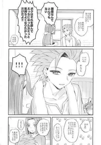 Kimi wa zenbu o Mitooshi