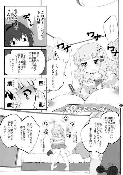 とろ～り総集編2
