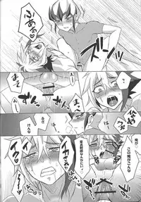 (Ore no Turn 4) [Shurashushushu (Rhythmical Ben, Marie)] XXX ROOM (Yu-Gi-Oh! ZEXAL)
