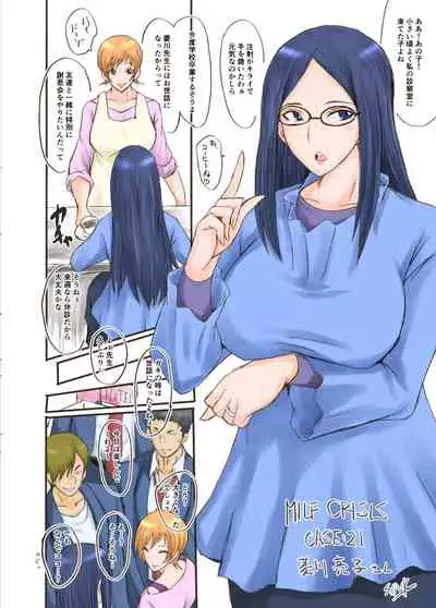 MILF CRISIS PreMama NTR Collection