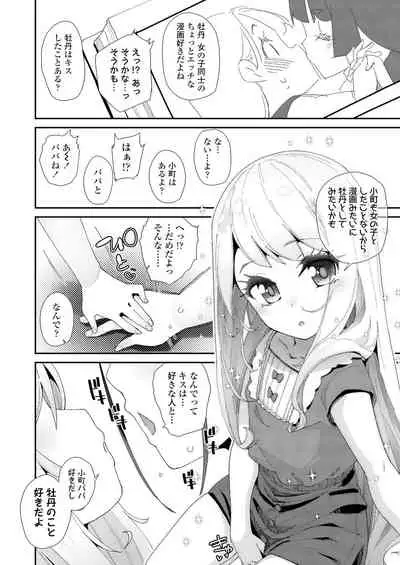 COMIC LO 2022-01 [Digital]