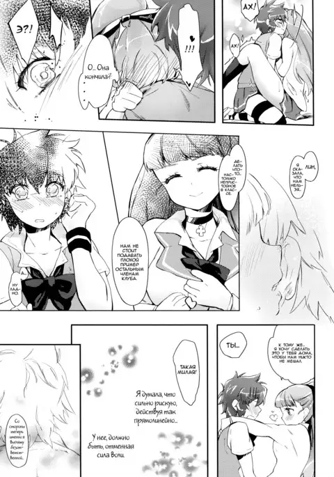 Fukubuchou no Sekinindesu | It's the Vice President's Responsibility!