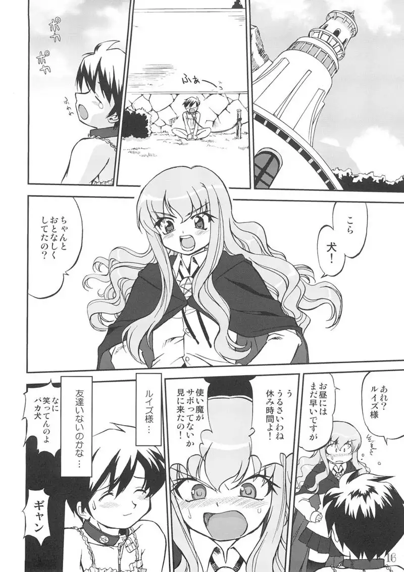 Tsukai Mayapu to Risutein no Metsubou