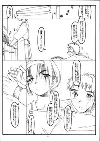 (Comic Party) [bolze (rit.)] Kouichi ... Suki Yo (Zen) (Kizuato)