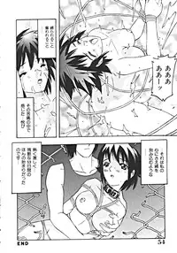 [Anthology] Haitoku no Rondo Vol. 1