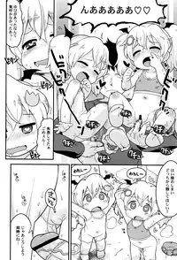 [Anthology] LoLiN Haruga Kitago