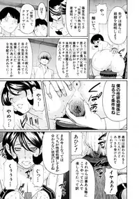 COMIC MUJIN 2011-03