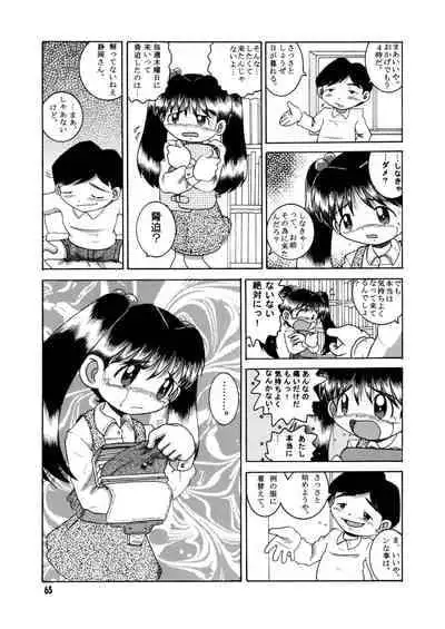 [MULTIVITAMIN (Tako Kuboh)] Futukora Jisokan Jokan [Digital]