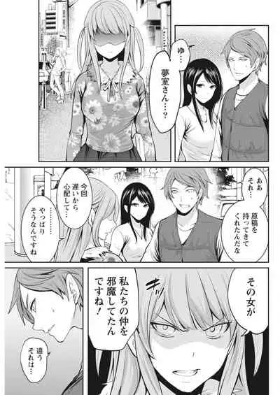 Monthly Vitaman 2018-03