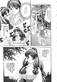 [Nekojima Lei] Haratte Please!