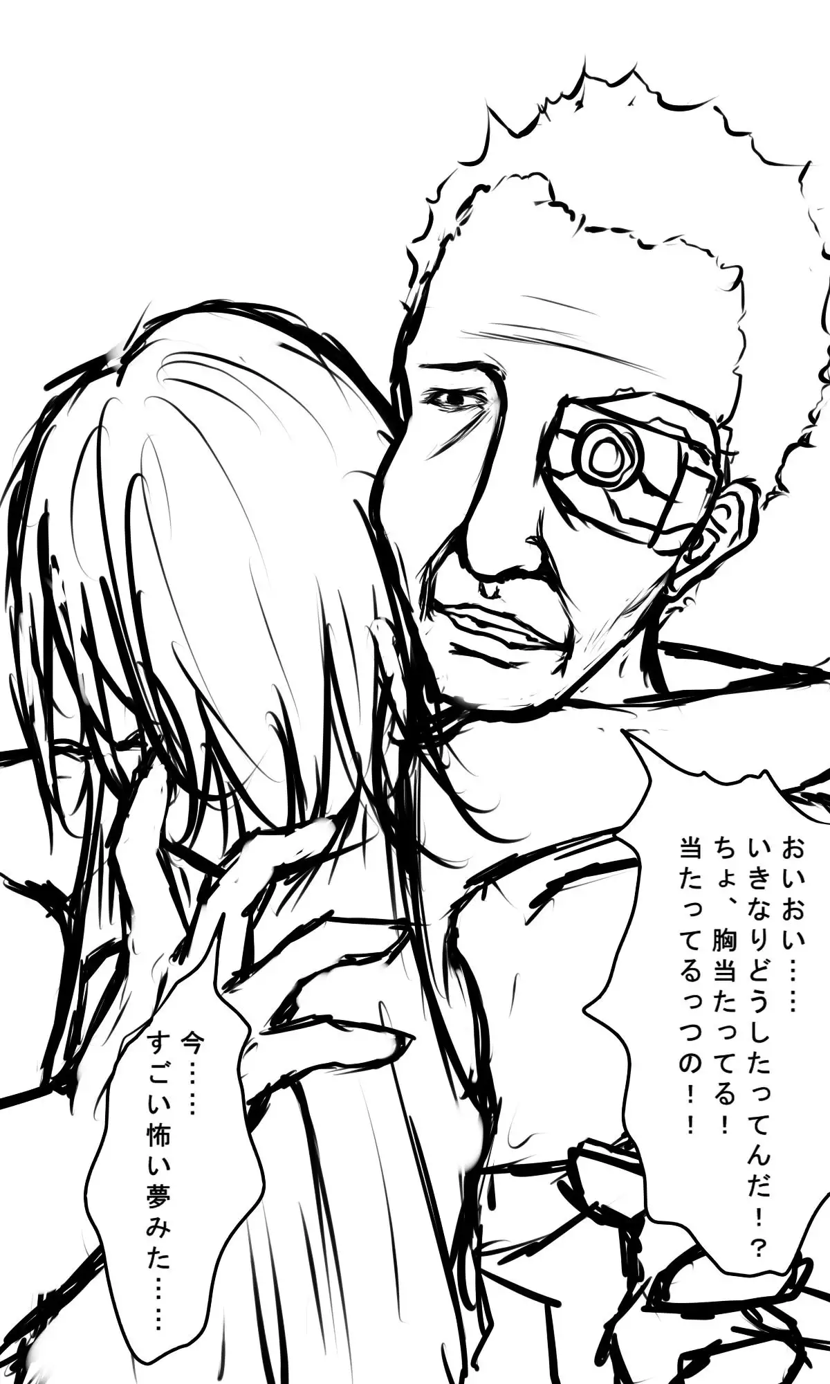 Kyokugen Zetcho Kikaikan · Enerugi Sanshutsu no Tame Ni Kyosei Mugen Zetcho Sa Se Rareru Shojo-tachi