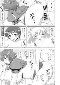 (Reitaisai 12) [Bottle Syrup (Inaho)] Kanako-sama ni Onegai! (Touhou Project)