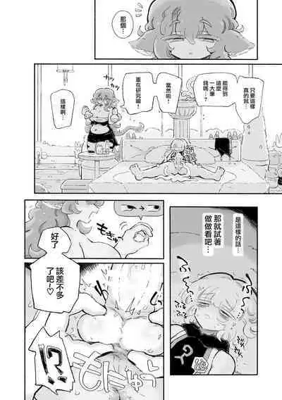 Torodashi WuSeikika kyosei Taiken Beit | 黏糊糊噴精。