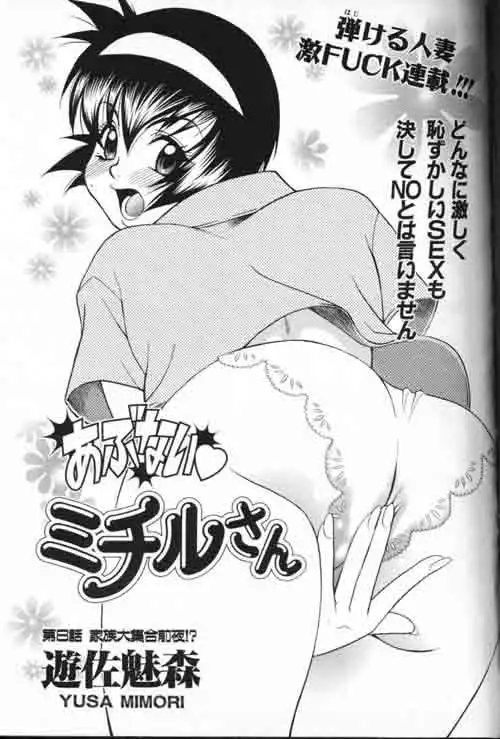 COMIC MAGAZINE ANGELCLUB 2000-03