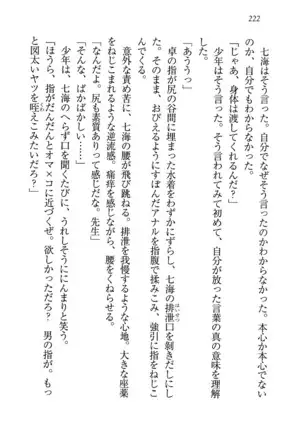 せんせい~W授業