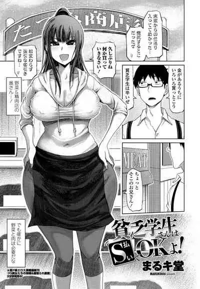 COMIC Penguin Club 2021-08