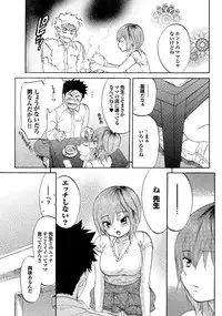 COMIC Purumelo 2007-02 Vol.4 [Digital]