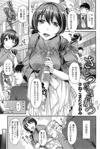 COMIC Kairakuten BEAST 2015-04