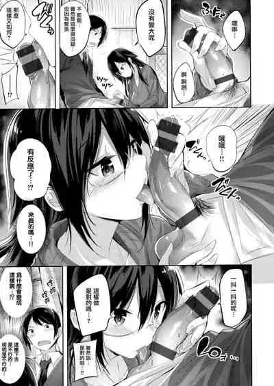 Nakadashi Strike! - Winning strike!