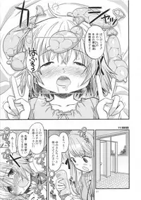 (C95) [GADGET (A-10)] Futanari Sketch ALL (Hidamari Sketch)