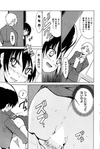 Manga Bangaichi 2006-01