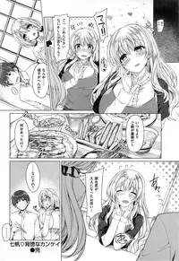 COMIC Kairakuten BEAST 2015-04