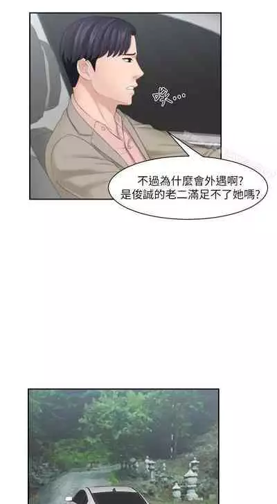 熟女的滋味 1-26