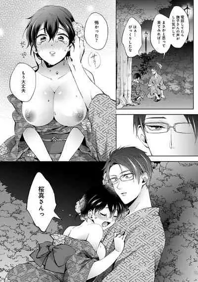 COMIC Ananga Ranga Vol. 83