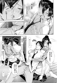 COMIC Shitsurakuten 2016-02