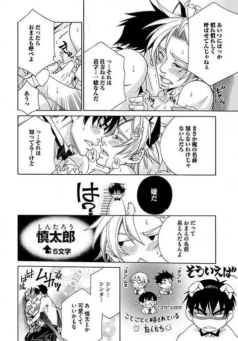 Josou Sex Seiyoku Zukan