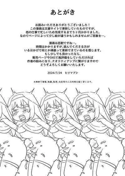 Kanojo Ga Monsutā Ni Natta Hi