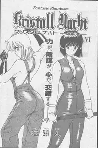 Comic Hana Ichimonme 1991-10