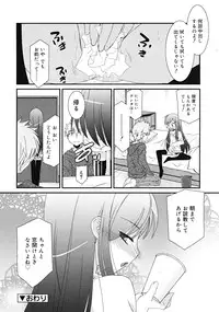 Comic RiN [2009-04] Vol.52
