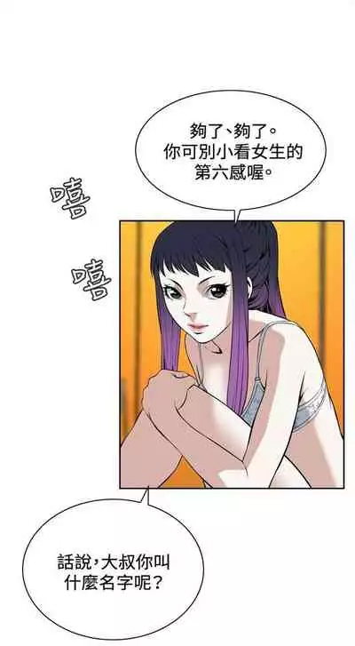 偷窥 0-30 中文翻译 (更新中)