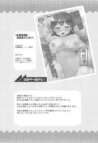 Hishokan Ushio Collection