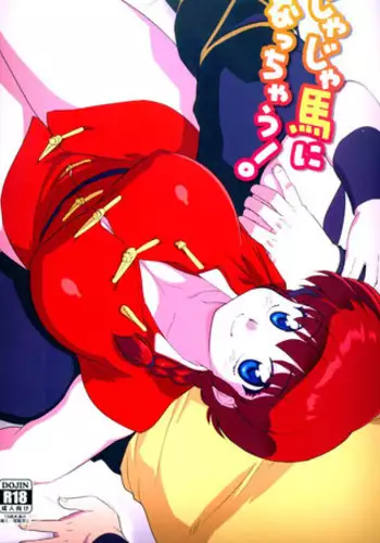 (C85) [Marin (Suzusato Rinka, mage)] Jajauma ni nacchau! (Ranma 1/2)