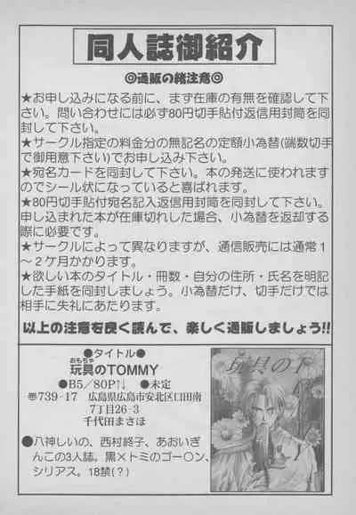 Last Bronx Comic Anthology 1