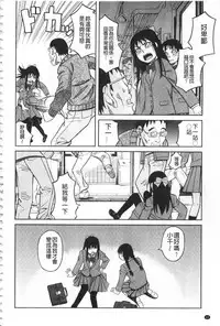 [Zukiki] Hidoi Koto Shinaide [Chinese]