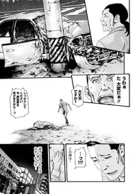 [Haruki] Ikitsuke! Vol.2