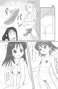 (C75) [Mutekei-Fire (Yuuichi)] ND-special Volume 5 (Various)