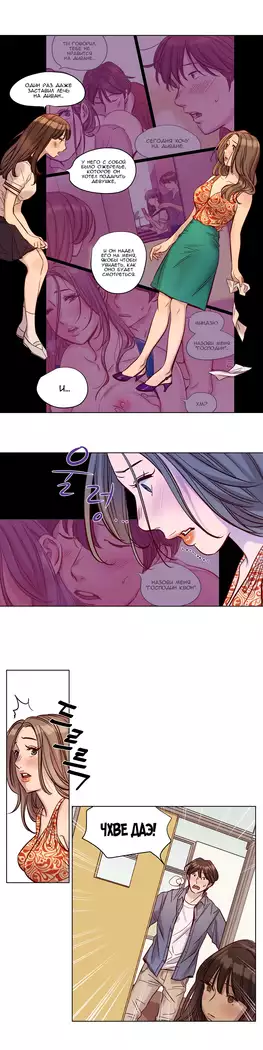 Atonement Camp ch.0-38