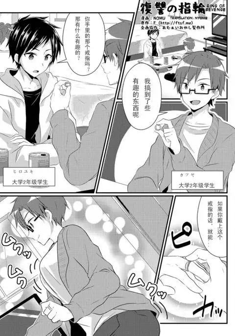 复仇的戒指(个人汉化)
