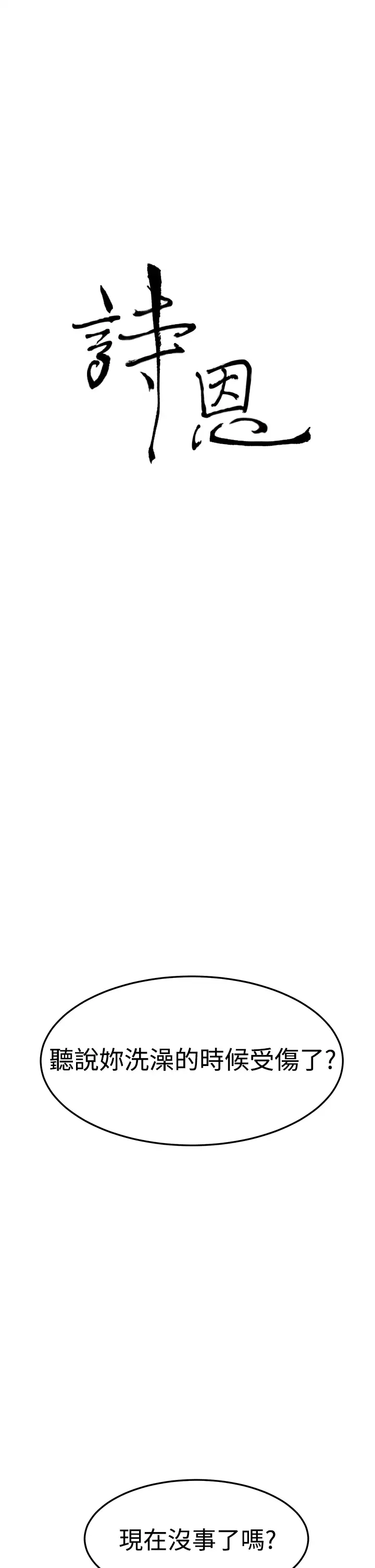 Si-Eun 诗恩 Ch.1~8