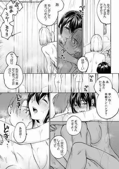 Suiminkan de Mezameta Toki ni wa Majiiki Sunzen!? "Osake no Sei demo... konna Otoko no de Kanjichau nante!" 01-21